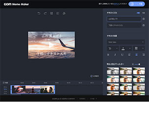 GOM Meme Maker