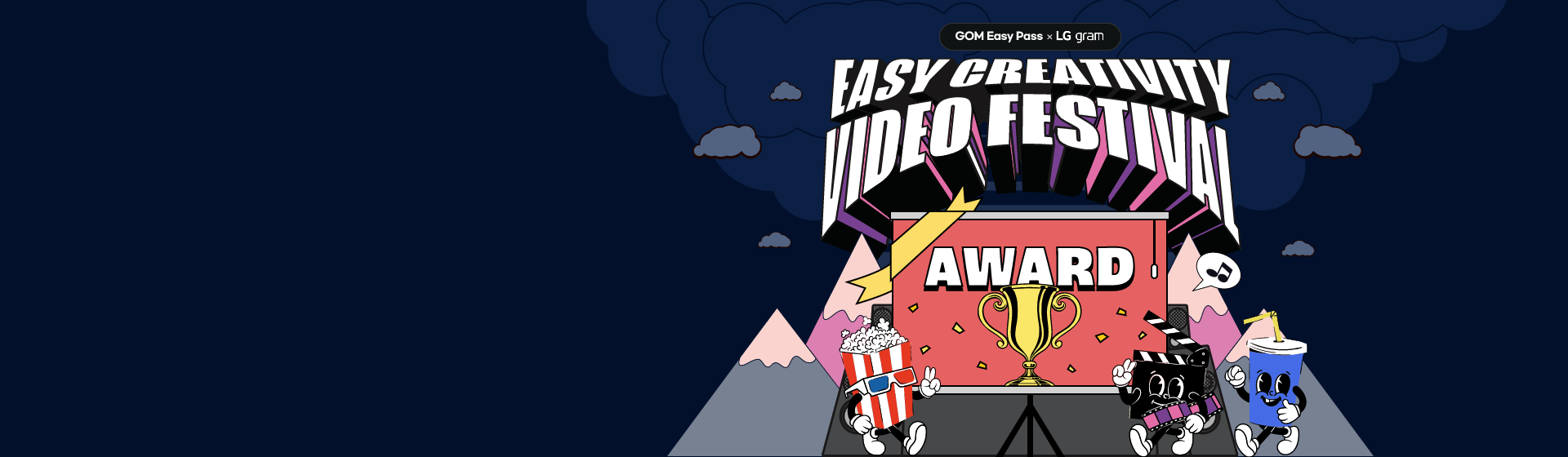 GOM Easy Pass X LG gram EASY CREATIVITY VIDEO FESTIVAL AWARD