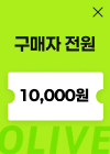 비즈니스 제품 구매자 전원 모바일 모바일 상품권 1만원 지급