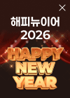 해피뉴이어 2026, 55% 할인 1만원 제공, 55% OFF