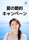 夏の節約キャンペーン55% Sale Free AI