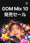 GOM Mix 10発売セール56% Sale全製品