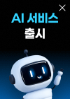 AI 버시스 출시, 최대 55% 할인
