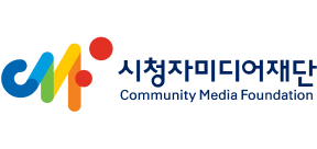 시청자미디어재단