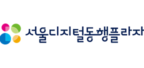 서울디지털동행플라자