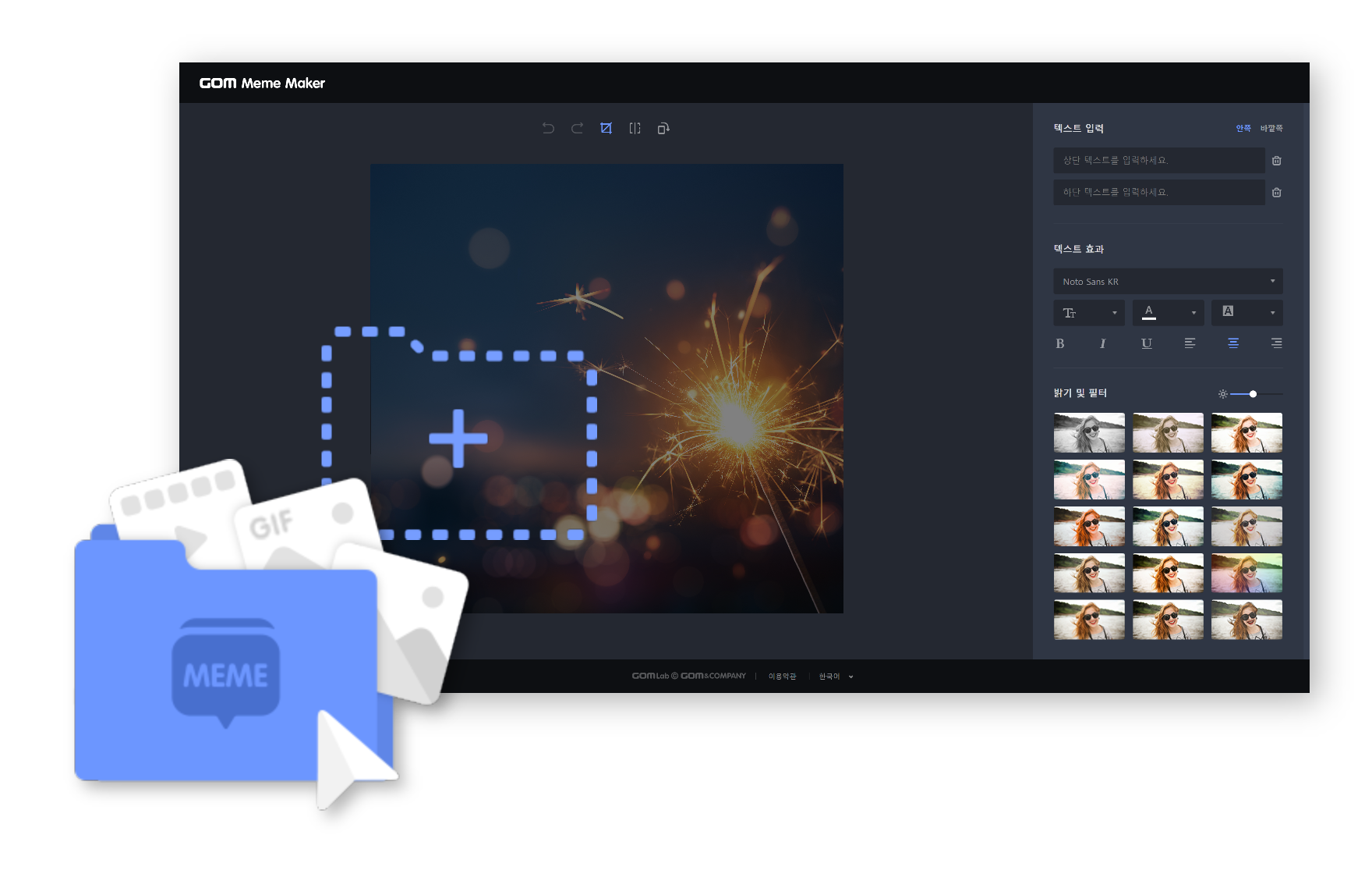 다운로드 없이 바로 제작 가능