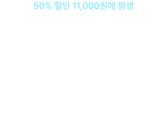 50% 할인 11,000원에 평생, 곰플레이어+, AI 업스케일링으로 모든 영상 고화질로 감상, BLACK FRIDAY 50% OFF