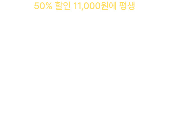 50% 할인 11,000원에 평생, 곰플레이어+ AI 업스케일링으로 모든 영상 고화질로 감상, Happy NEW YEAR 50% OFF