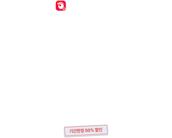 곰플레이어+, 현실 같은 선명함으로 소장, AI 번역으로 필요한 자막도 즉시 생성!기간한정 50% 할인